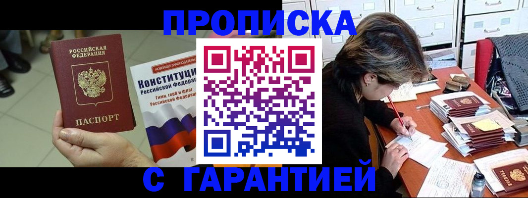 временная регистрация в Кашире