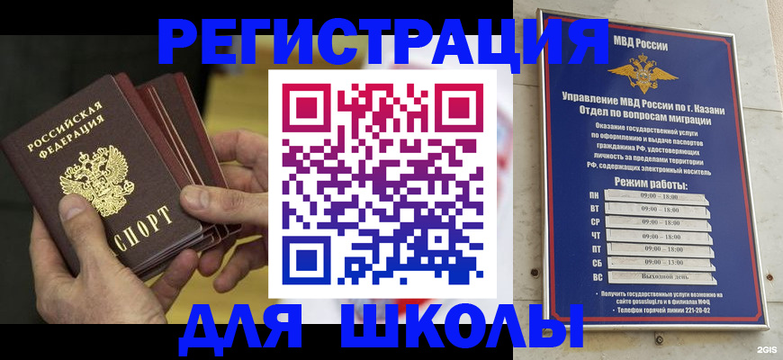 купить прописку в Кашире