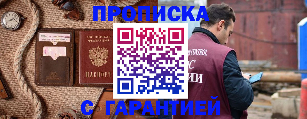 прописка поиск в Кашире