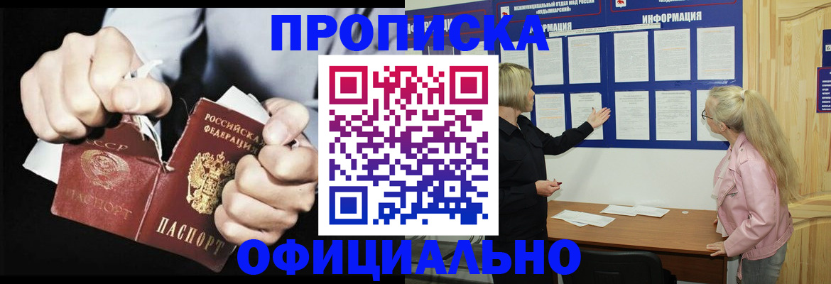 временная регистрация купить в Кашире
